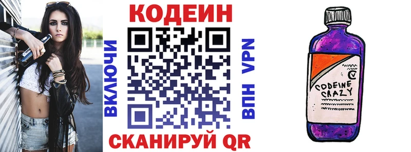 Кодеиновый сироп Lean Purple Drank  как найти закладки  Баймак 