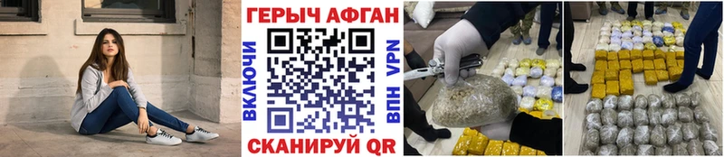 Героин хмурый  Баймак 