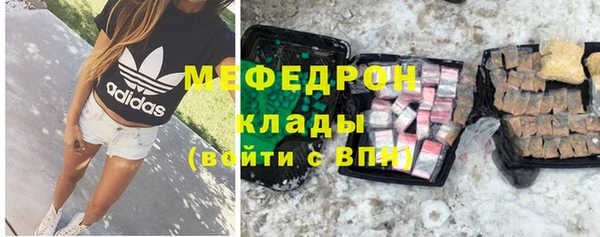 стафф Армянск